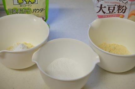 大豆粉はきな粉で代用できるか実験 用途に合わせて使い分け ふうらぼ