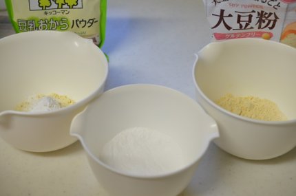 大豆粉とおからパウダーには驚きの違いが！食べ方に注意が必要